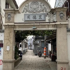 Verziertes Tongdeli-Tor vor einer gepflasterten Gasse